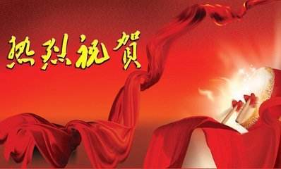 热烈庆祝讯盾科技北京分公司成立